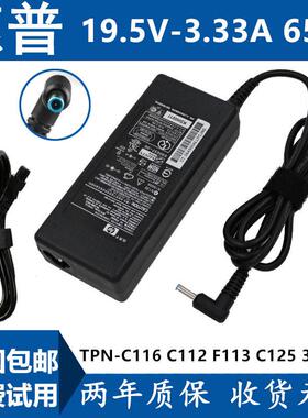 惠普14-d101TX笔记本15电脑小蓝口带针充电源适配器19.5V3.33A线