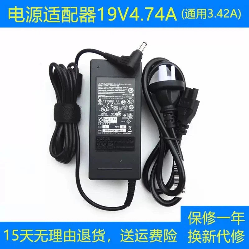 适用华硕N56VN45V/DA550V/D笔记本电脑充电器19V4.74A电源适配器