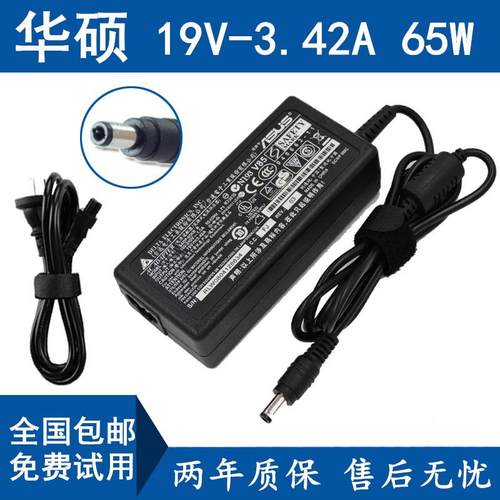华硕VX239 VX279 H VA322N-W电脑显示屏适配器 19v3.42a充电线