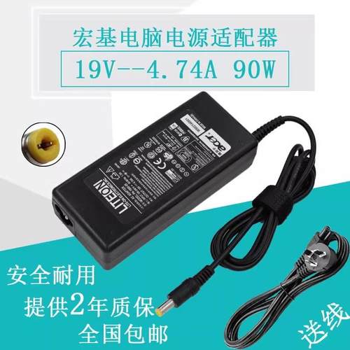 宏基MS2316 MS2306 MS2332笔记本电源适配器19V4.74A电脑充电器线