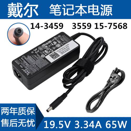 戴尔XPS 13 9360笔记本电源适配器19.5V3.34A 65W充电器线