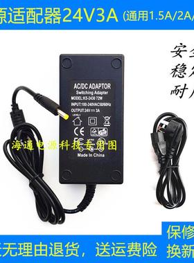 虹光Avision AV210PLUS Avision AV220F扫描仪 电源适配器 充电线