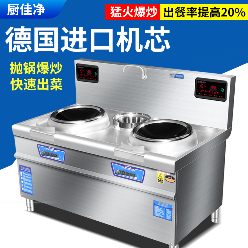 商用电磁灶大功率饭店专用凹面智能双眼单双头大型酒店快餐电磁炉