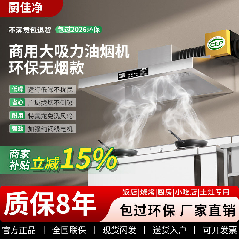商用油烟机大吸力抽油烟机净化一体机餐饮饭店农村土灶不锈钢烟罩