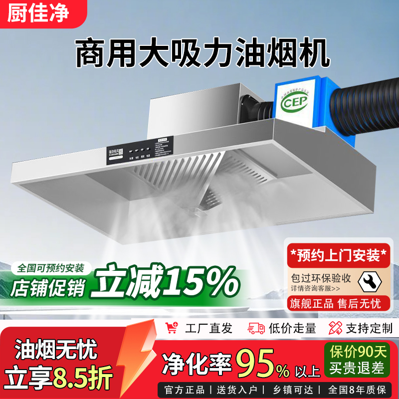 商用油烟机大吸力抽油烟机净化一体机餐饮饭店农村土灶不锈钢烟罩