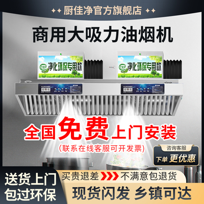 抽油烟机商用油烟净化器