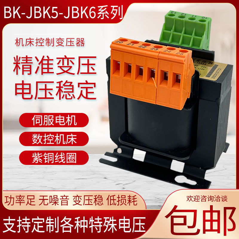 隔离变压器BK控制器变压器单相