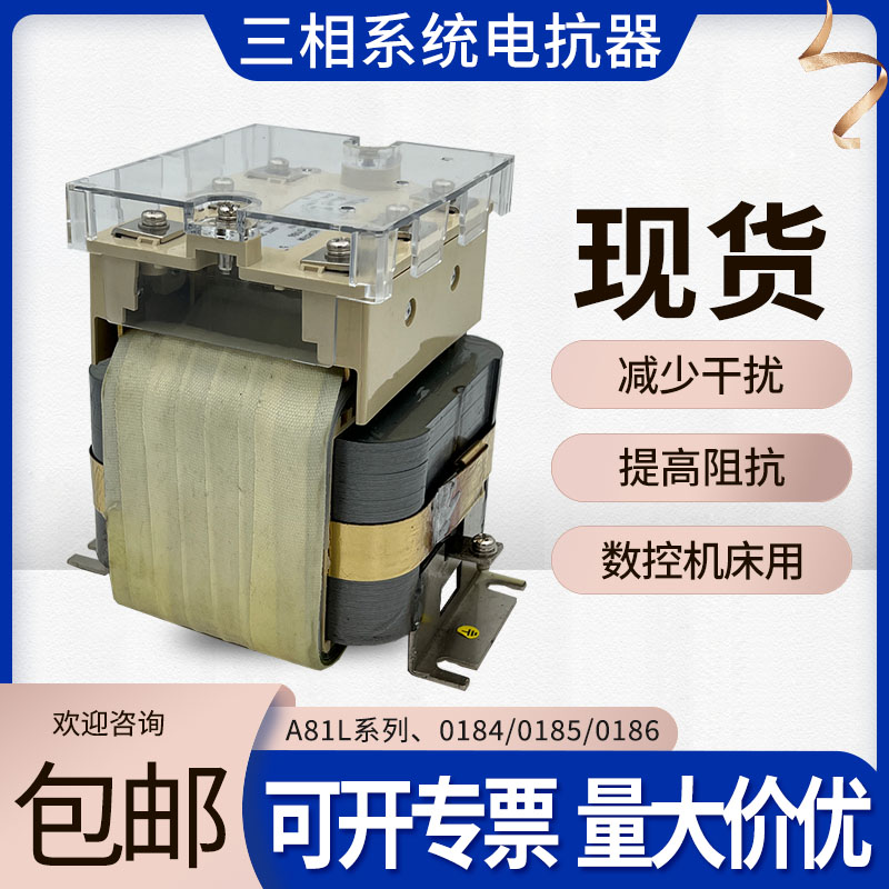 电抗器A81L三相交流系统电抗器