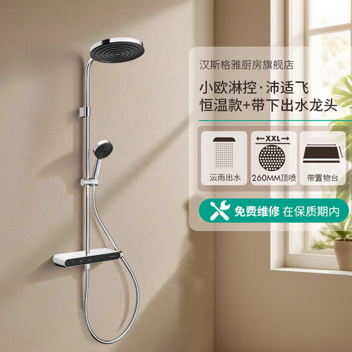 恒温置物台龙头，260大顶喷，沄雨出水细密