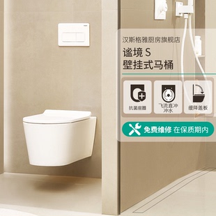 隐藏水箱悬空坐便器墙排抗菌 汉斯格雅 hansgrohe 壁挂式 马桶暗装