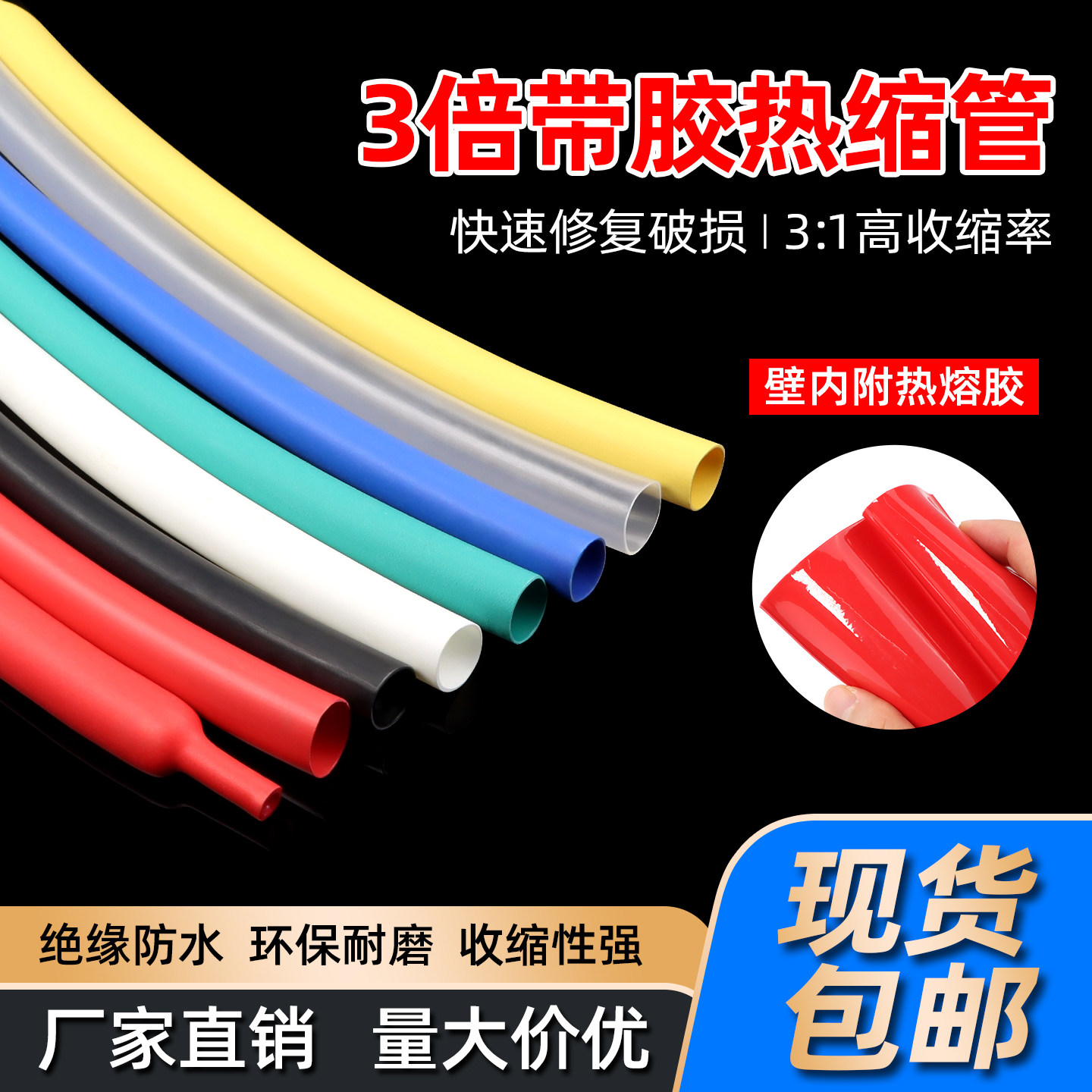 通牛三倍双壁热缩管带胶防水加厚图片