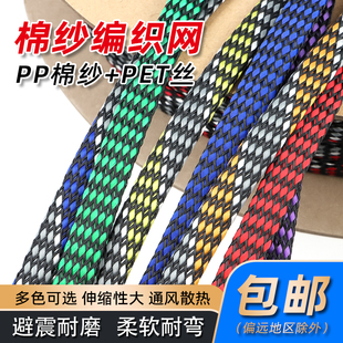 棉纱网4/8/12mm加密避震屏蔽网PP棉纱+PET编织网管棉纱编织蛇皮网