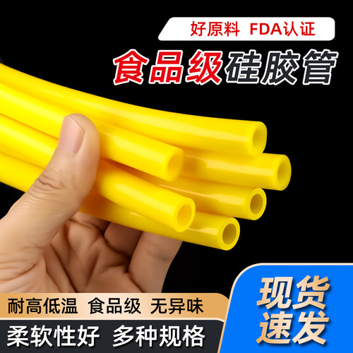 硅胶管黄色耐高温无异味家用水管