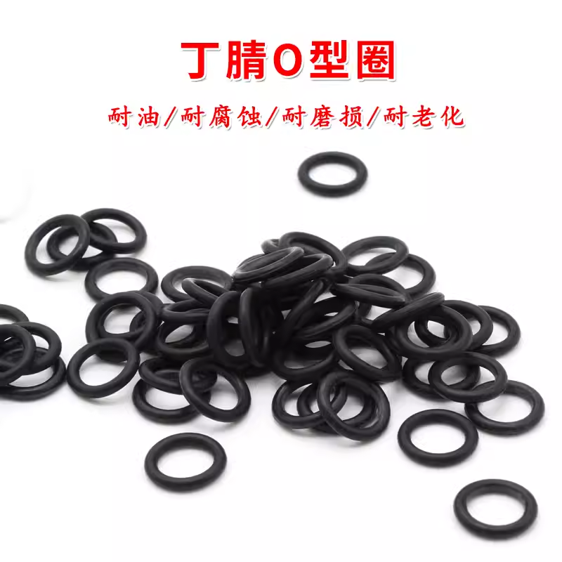 线经1.8mm丁腈橡胶O型圈黑色耐腐蚀机械胶圈优质NBR耐油密封件