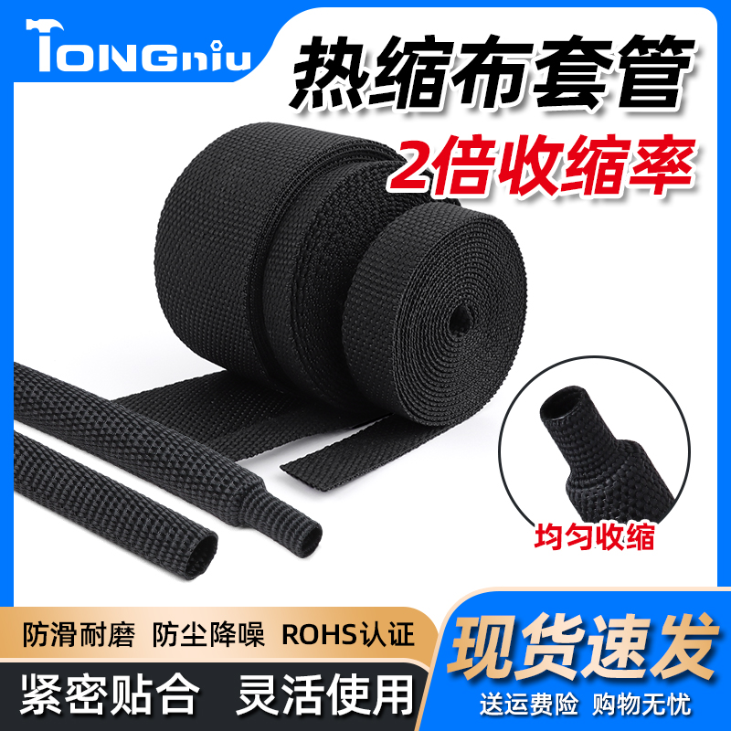 热收缩编织套管热缩布套管2倍