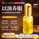 瑞士进口眼部精华油眼霜紧致去细纹抗皱抗衰眼袋淡黑眼圈液正品