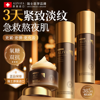 【山姆同款】进口抗皱水乳第—名