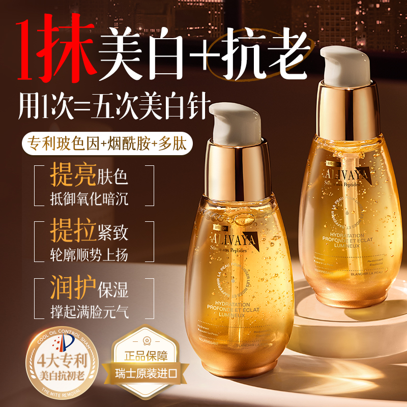 胖东来爆款好评率1OO美白精华液
