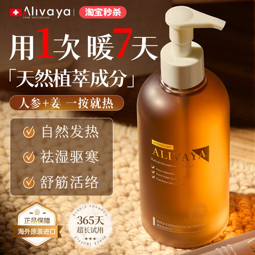 【欧盟认证】瑞士按摩精油第1名