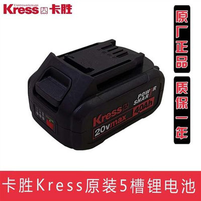 扳手卡胜KIW800卡胜大充电器充电4槽电动适用脚掌Kress20V锂电池