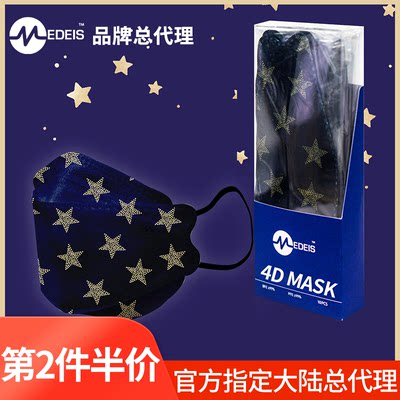 香港MEDEIS口罩3D彩色渐变时尚轻薄透气独立包装