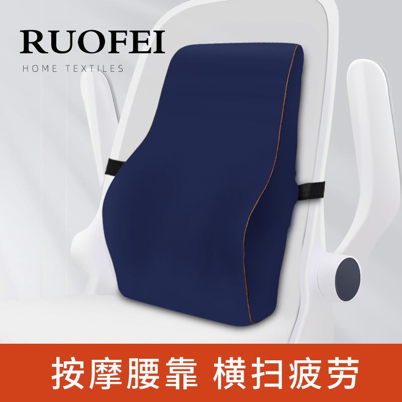 护腰靠垫办公室腰靠枕汽车椅子腰枕靠背垫孕妇座椅腰垫记忆棉腰椎