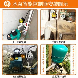 家用水泵缺水保护数显压力开关增压泵全自动可调智能上水位控制器