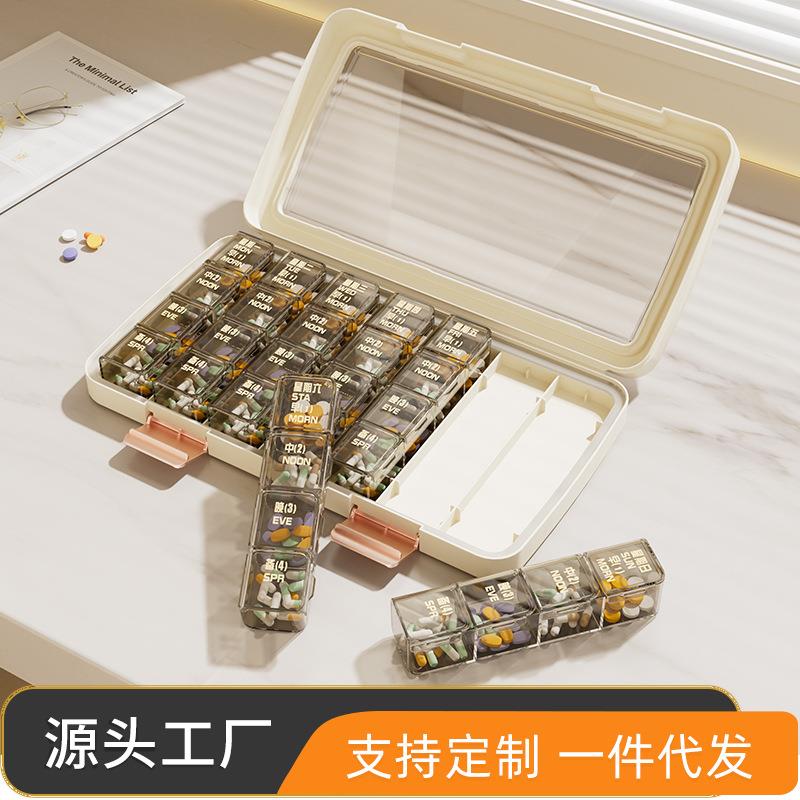 一座一忘药品收纳盒分装透明小盒子塑料带盖一周7天多格便携药盒