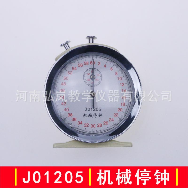 机械停钟60S 初中物理计时停钟体育实验计数器机械停表