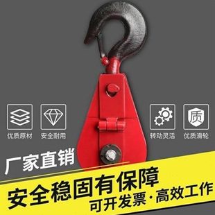 国标轴承起重滑轮挂钩省力滑轮组单轮电力滑轮滚动轴承定动滑车