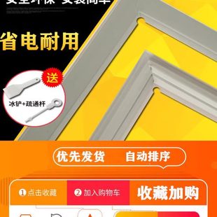冰箱密封条门胶条冰柜冷柜盖双门封条密封圈通用 商用卧立式