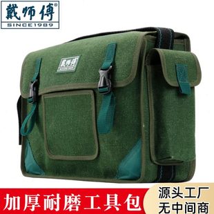 电工工具包男帆布耐磨大号加厚水电工专用多功能维修袋小便携木工
