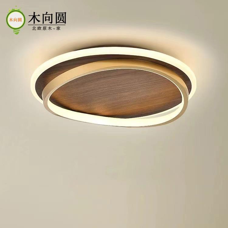 北欧超薄实木卧室客厅圆形led吸顶灯新中式胡桃色原木阳台过道灯