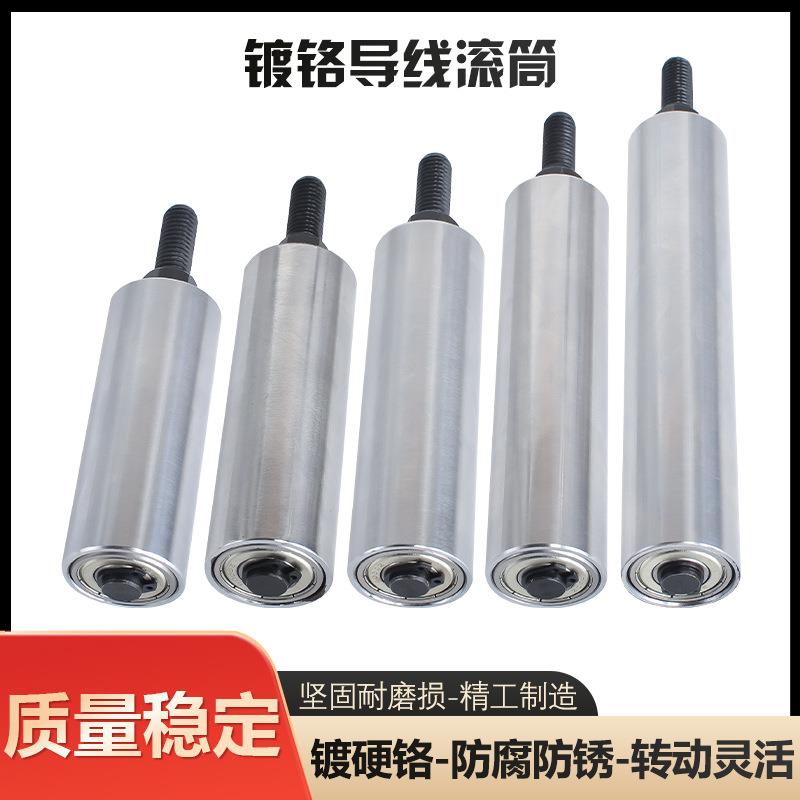 镀铬导线柱滚筒电镀押出机绞线机电线设备放线架过线筒光杆导线筒
