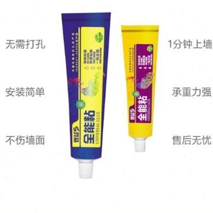 强力免钉胶免打孔胶水强力胶粘贴墙面家用瓷砖木板玻璃墙面专用胶