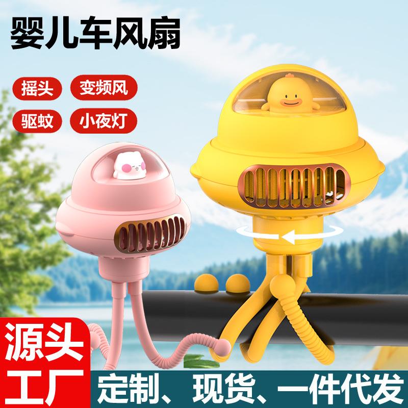 驱蚊摇头婴儿车风扇无叶宝宝推车桌面儿童小风扇便携床上充电风扇
