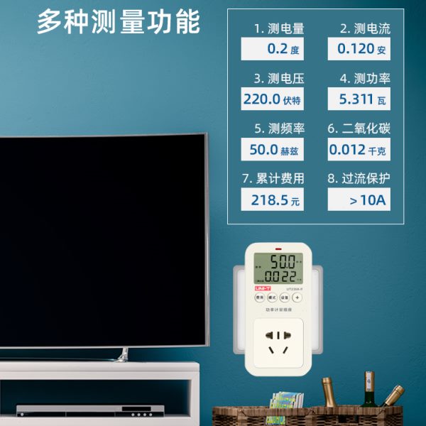 优利德功率计耗电量检测仪电费计量插座电力监测仪测电表计度器能