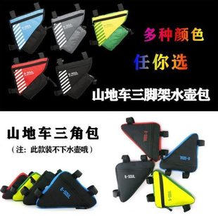 自行车前梁包山地公路车水壶三角包单车工具上管横梁挂包骑行配件