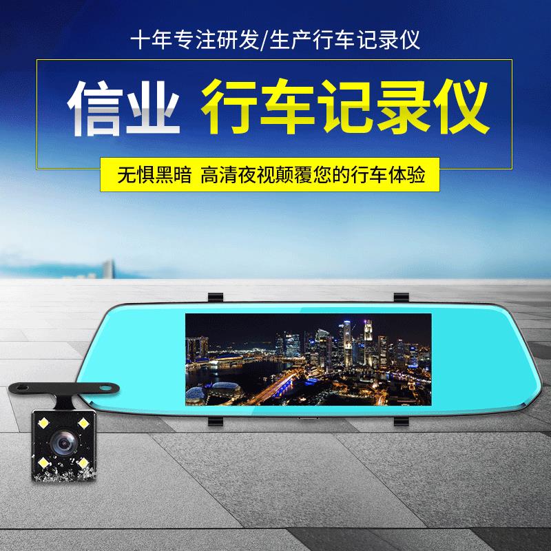 汽车后视镜行车记录仪双镜头高清夜视广角1296P车载dvr双摄像头