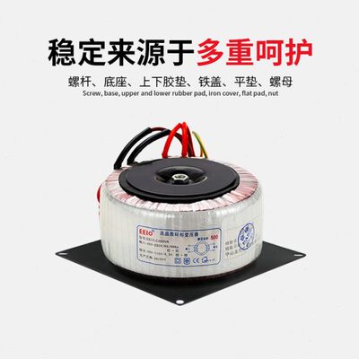 EEIO圣元电器环形变压器底座配件铁盖胶垫底板配套80 100 120 140