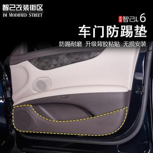 饰防护贴内饰保护改装 适用于智己L6皮革车门防踢垫环保防刮装 专用