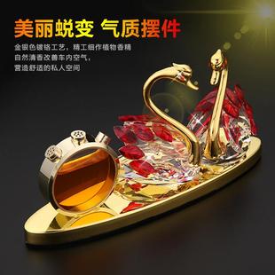 天鹅汽车摆件车内饰品车载个性 饰品 创意男士 高档大气车饰车上装