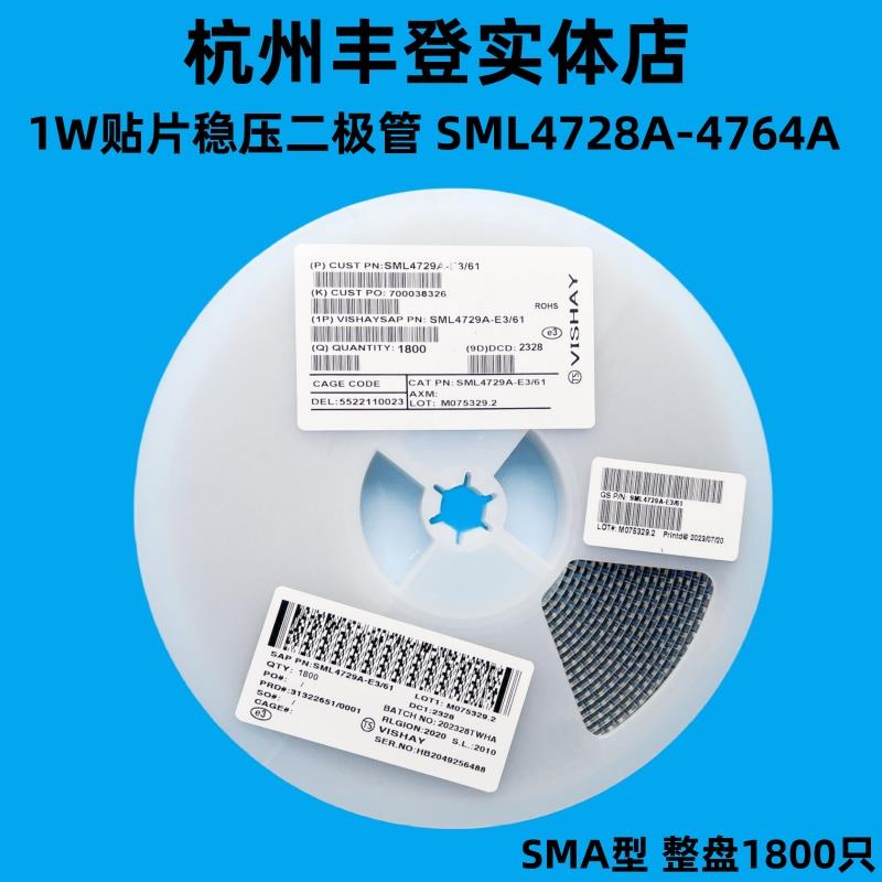 1W贴片稳压二极管SML4732A 4733 4734 4735 4736 4.7V5.1V SMA