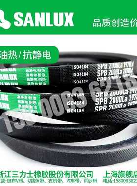 三力士三角带窄V带SPB1622La SPB1626 SPB1650 SPB1676 SPB1700