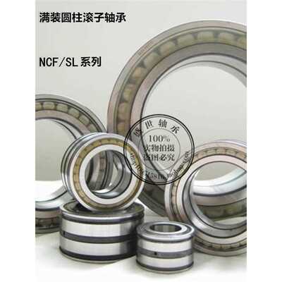 满装圆柱滚子轴承SL045038PP NNF5038NR内径190外290厚度136/135