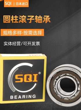 日本进口圆柱轴承N NU NJ RN NUP 1010 1011 1012 101 EW EM C3