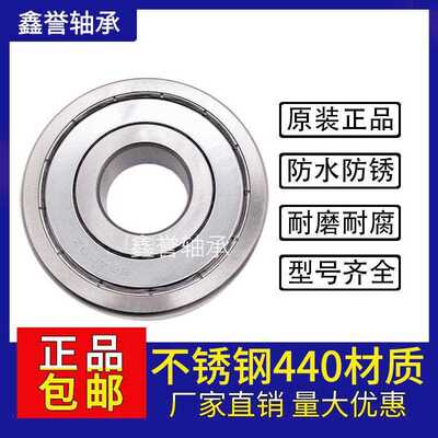 进口不锈钢轴承 防水 高速 S6403 6404 6405 6406 6407 6408