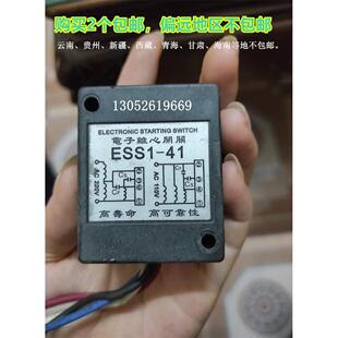 洗车机电子离心开关ESS1 AC220V 榨油机 AC110V养殖机 ESS1