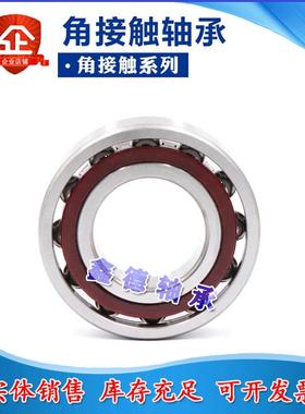 洛阳精密角接触球轴承7900 7901C 7902C 7903C 7007陶瓷球P4 7907
