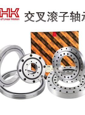 THK交叉滚子轴承 RA 5008 CRBS508 UU CC0 P5 机械手转盘轴承 超